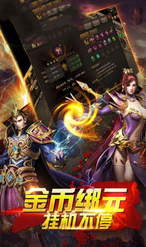 雄霸武神（华子版）