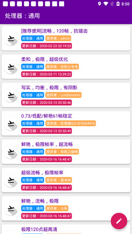 hds画质助手工具