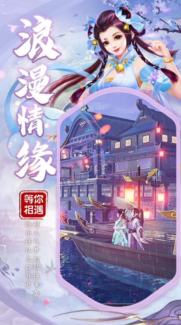 天途之问剑四方
