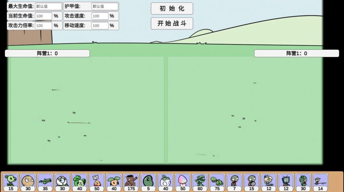 PVZ_BD（pvzgm官方正版）