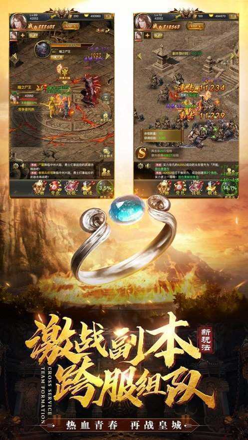 怒火一刀手游