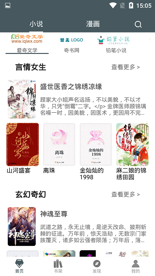 白猿搜书1.1.5