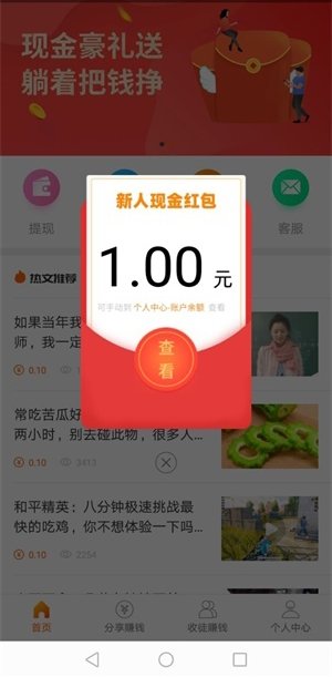 乐享赚