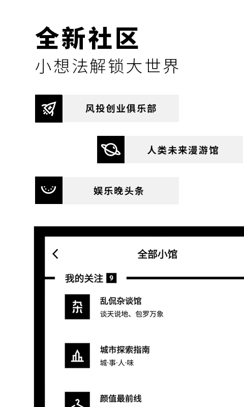 Flipboard（红板报）
