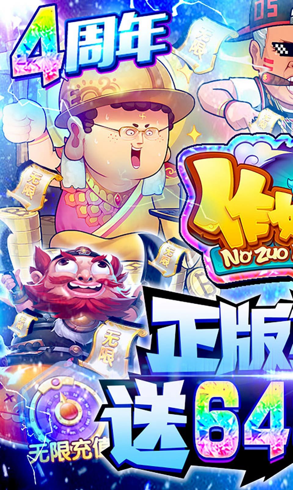 勇者大乱斗