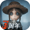 第五人格暑期福利版