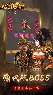 公益传奇v1.0