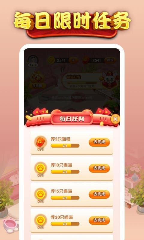 拜见斯芬大人红包版