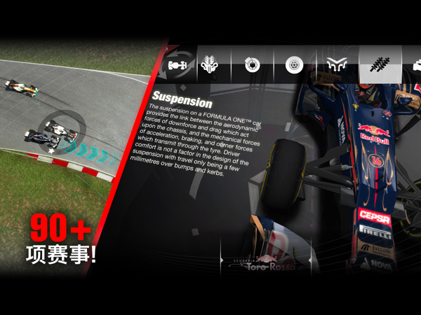 F1 Challenge（F1挑战赛）