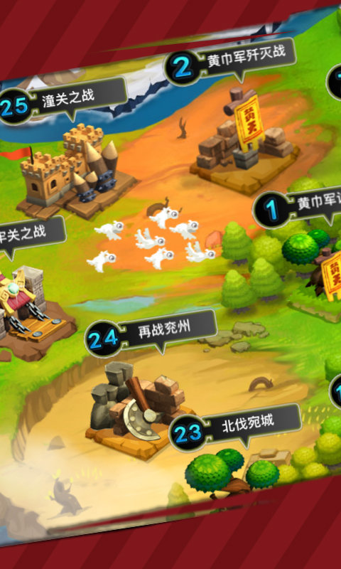武魂三国手游