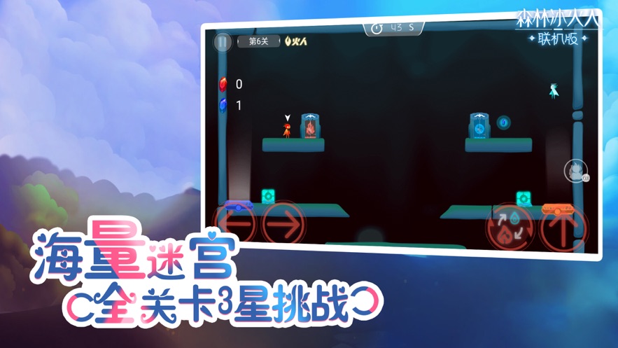F＆W: Online（森林冰火人联机版）