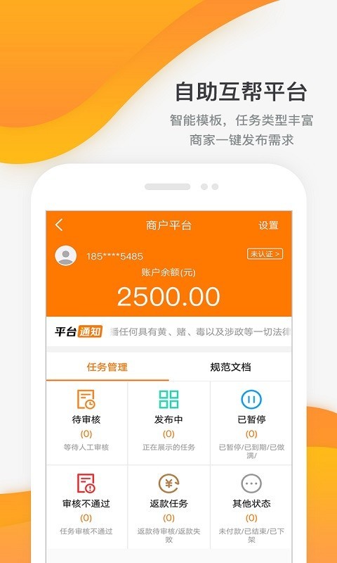 每天赚点app