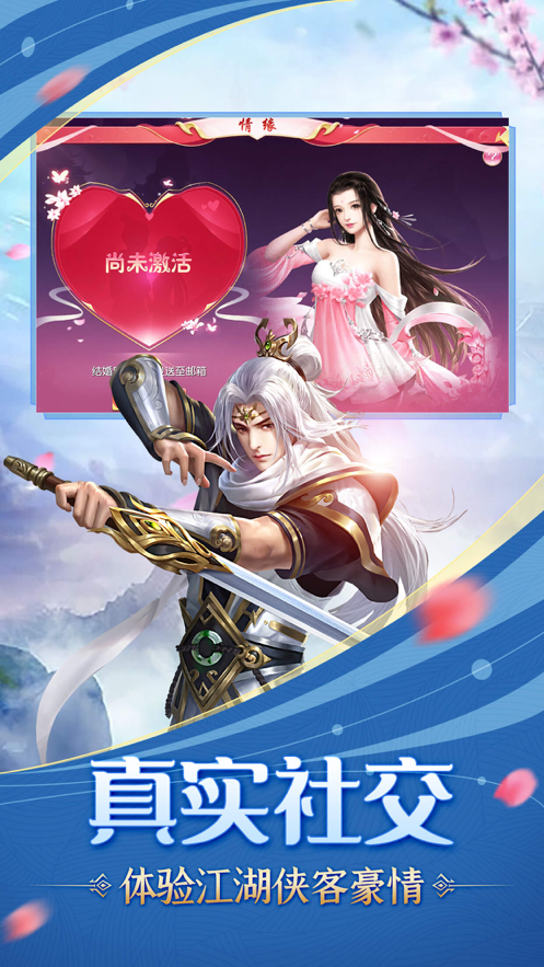 一剑斩仙之仙界传说