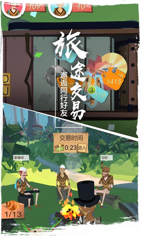 边境之旅3.1.4