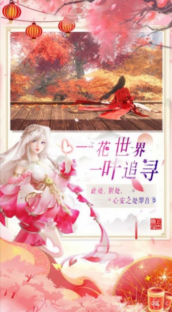 三界战歌剑风仙雨录
