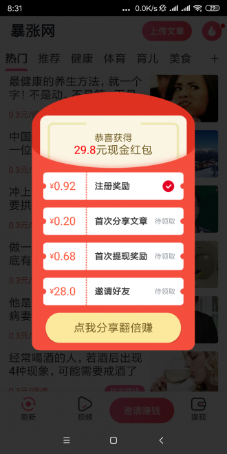 暴涨网