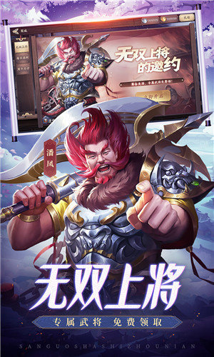 新三国杀十周年