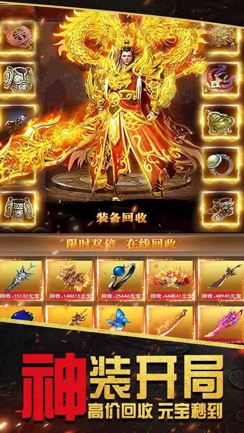 1.95传奇v1.95
