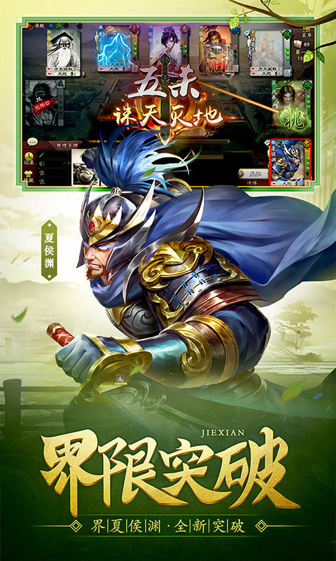 三国杀OL变态版