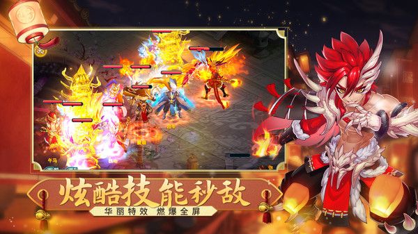 封神斩仙录