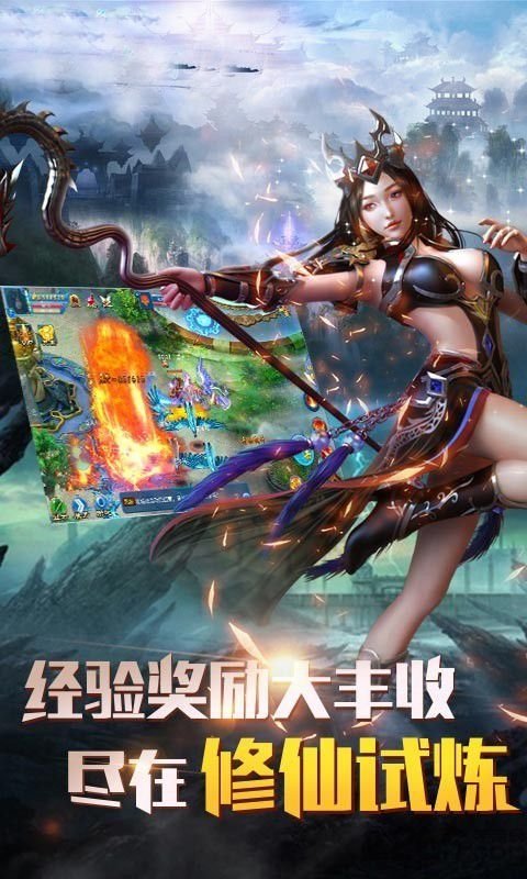 主宰仙侠游戏