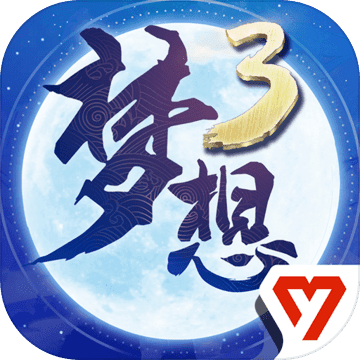梦想世界3新区版