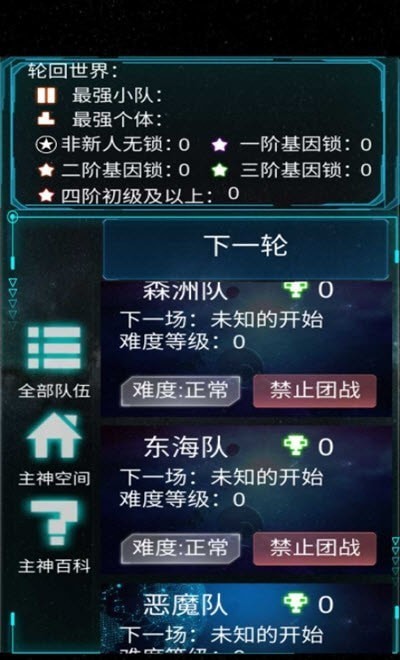 Reincarnation simulator（主神模拟器）