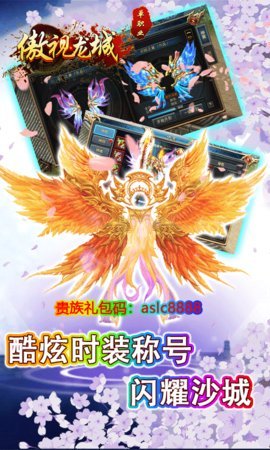 鬼斧神器沙城传