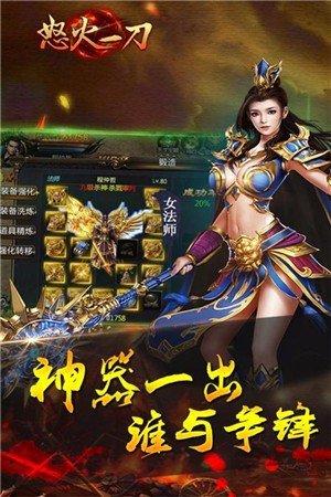 传奇之旅v3.0