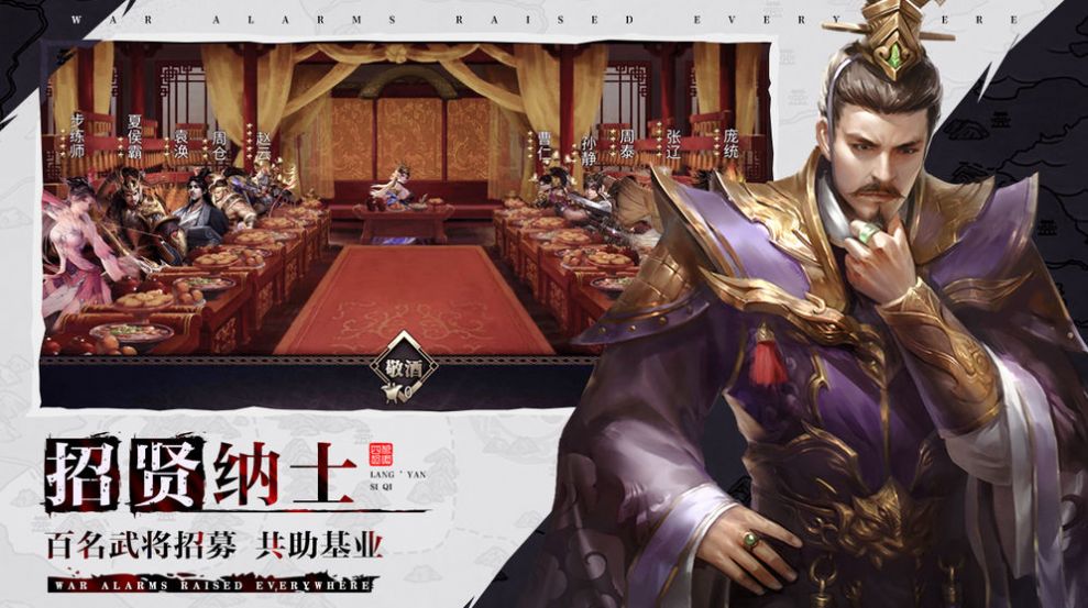 神机三国7477