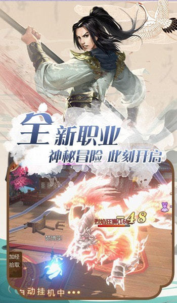 御剑决玲珑剑诀1.3.8.0