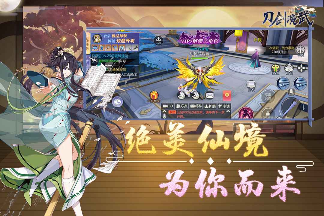 刀剑演武红包版