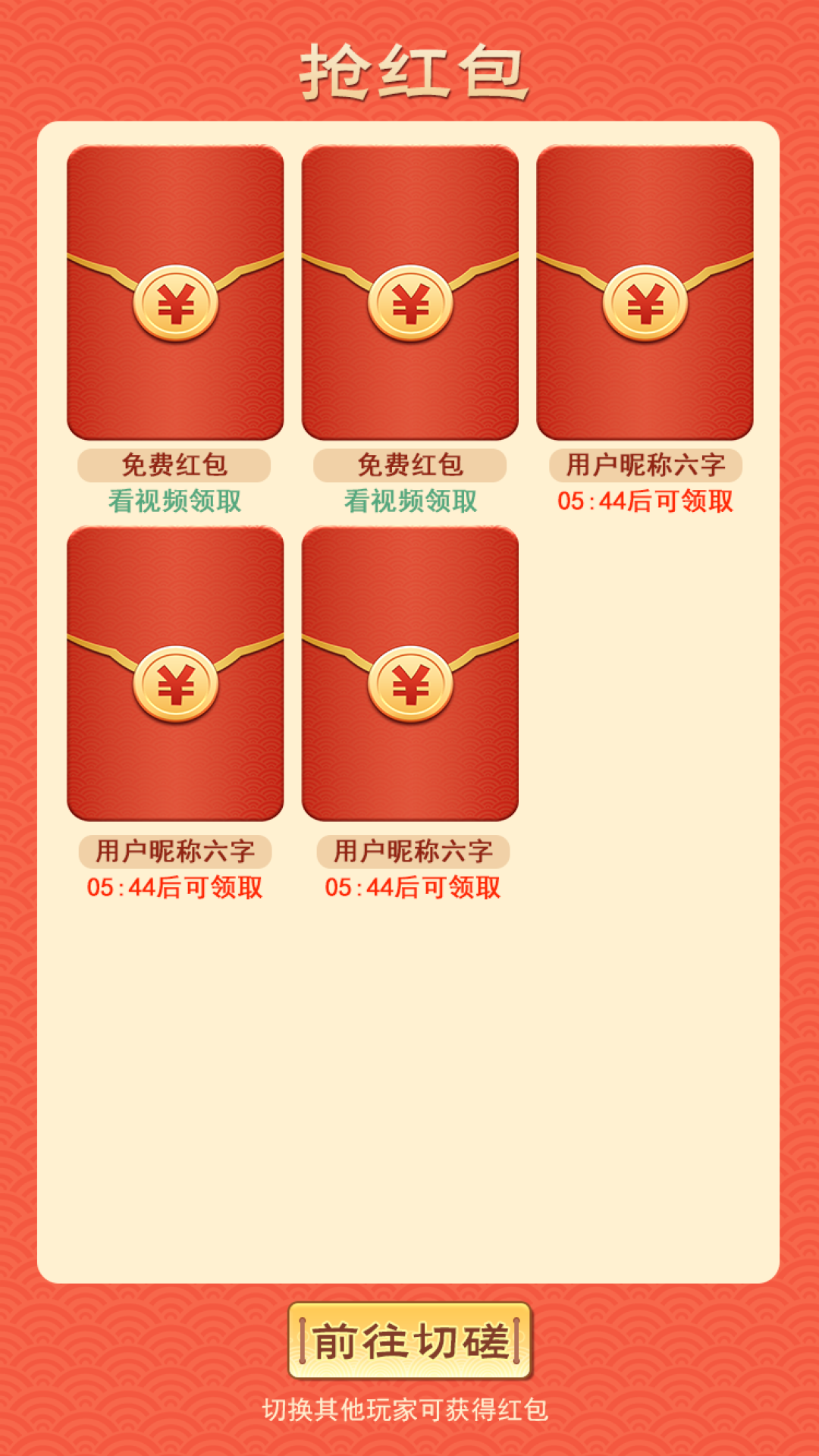 鸿运封神提现版