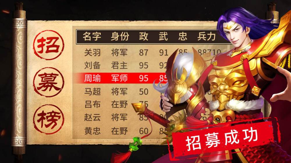 Idle Kingdoms（三国策名将令）