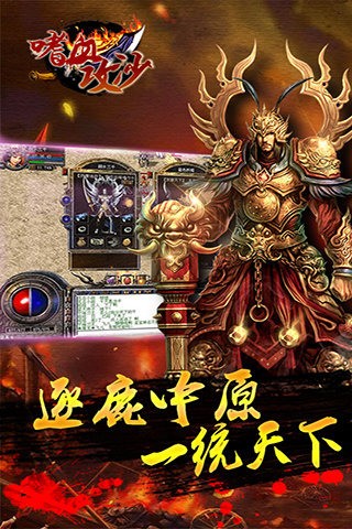 嗜血攻沙