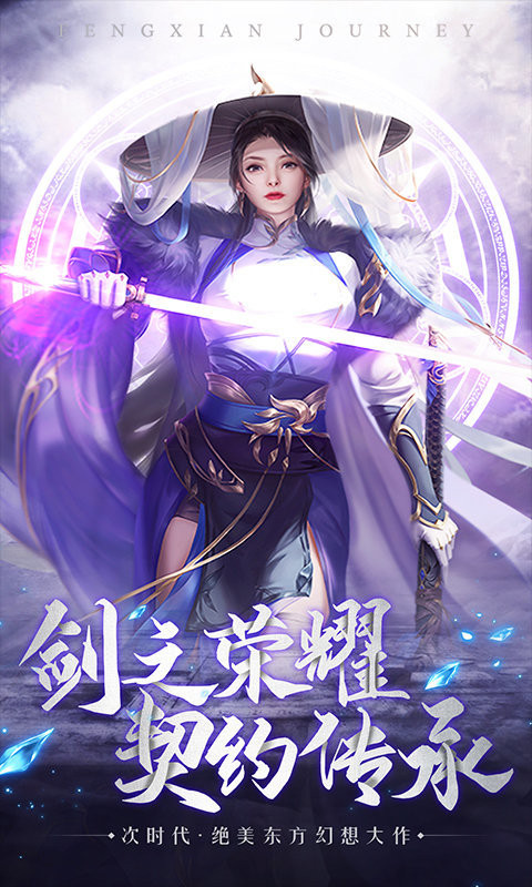封仙之遮天传说