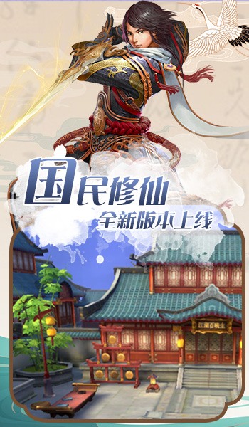 天舞情缘OL手游
