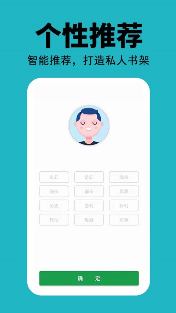 悦看小说