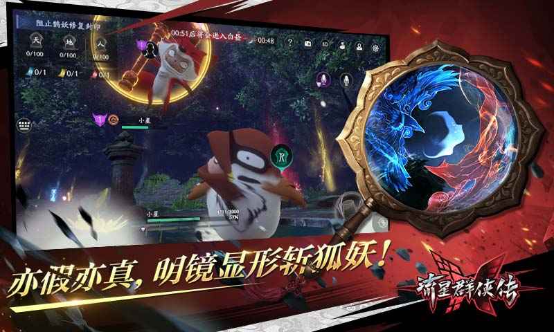 流星群侠传清音试剑