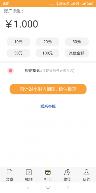 甜橙资讯