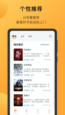 福书网app