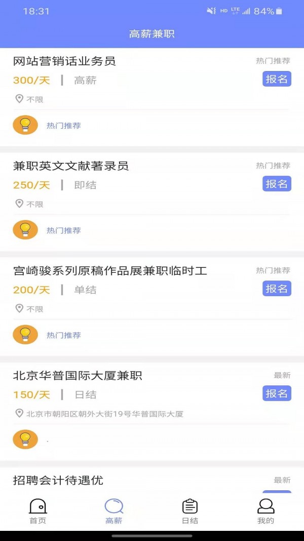 同城直赚