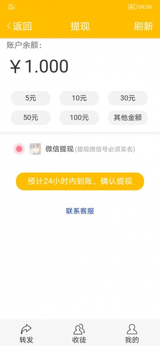 白猴资讯v1.40