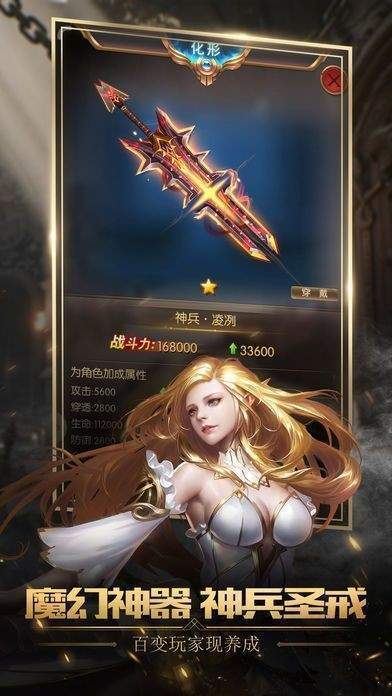 不朽魔神红包版