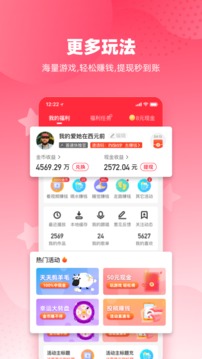 快音听歌领现金红包