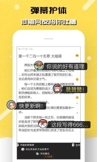 刺猬猫阅读v2.7.063