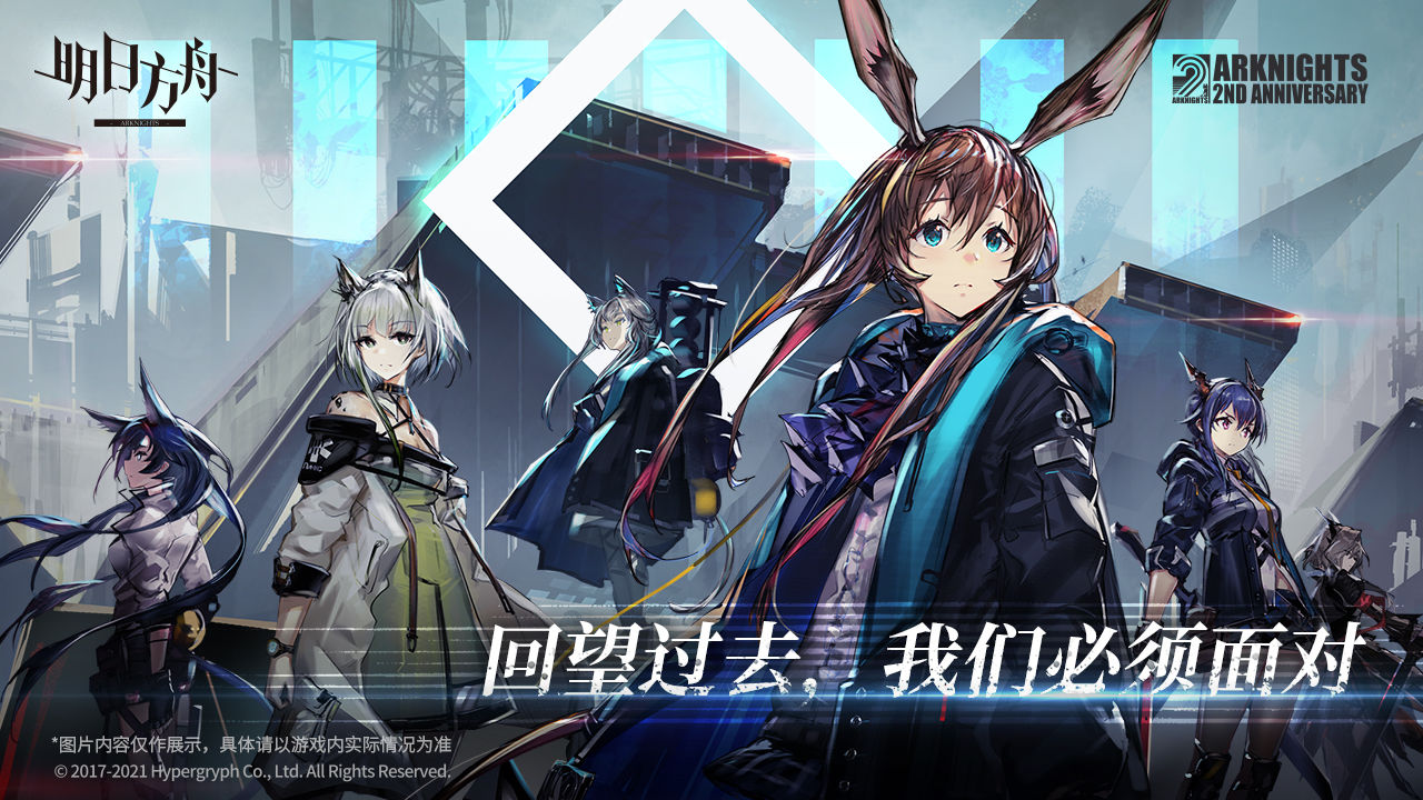 arknights（明日方舟联锁竞赛版）