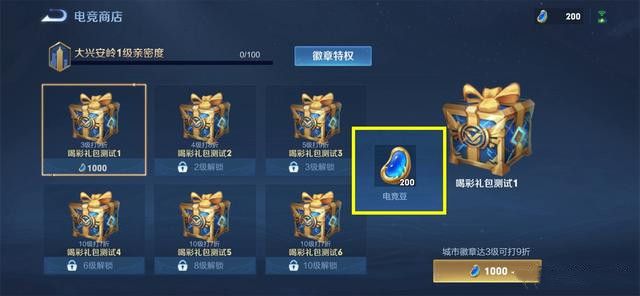 王者荣耀全民电竞