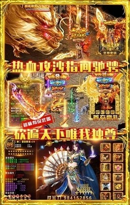 战神荣耀手游