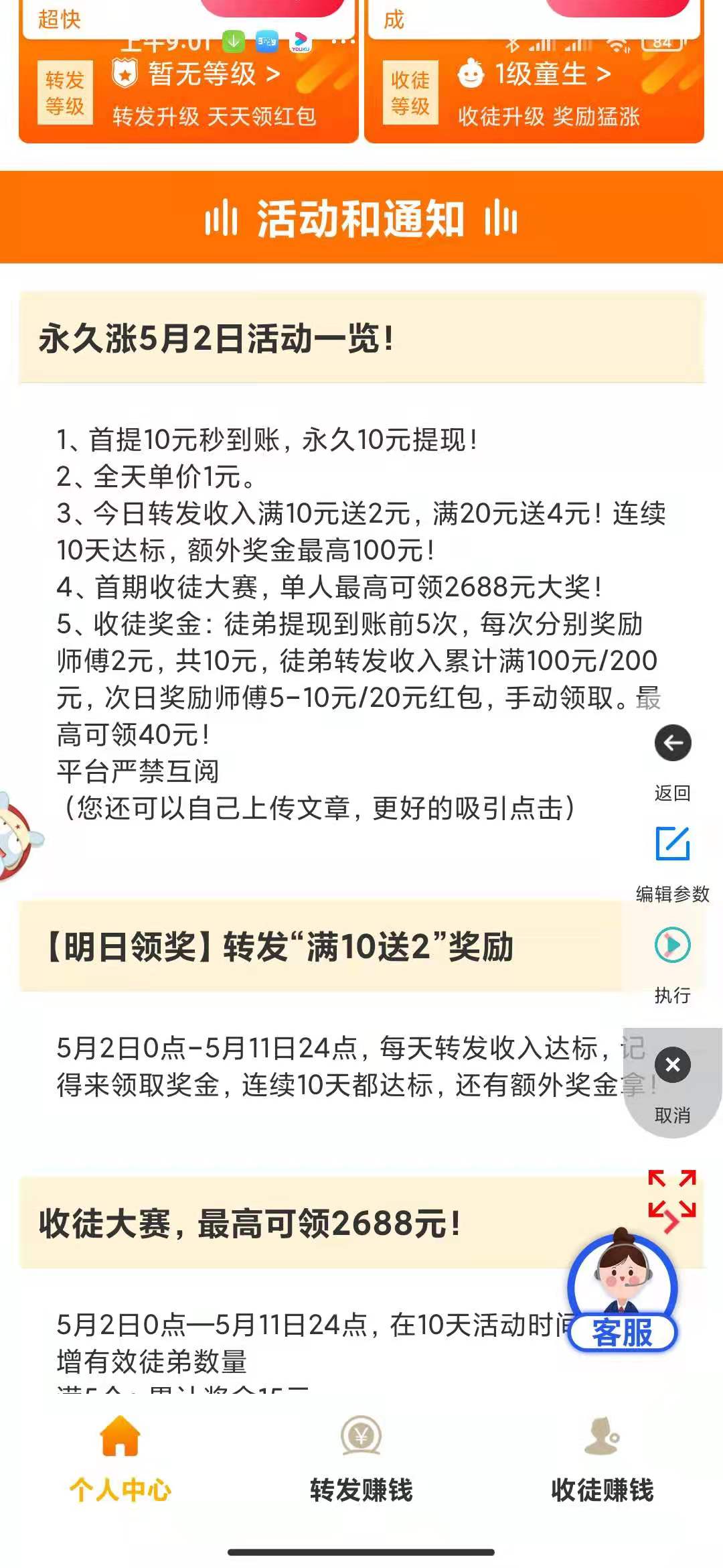 永久涨